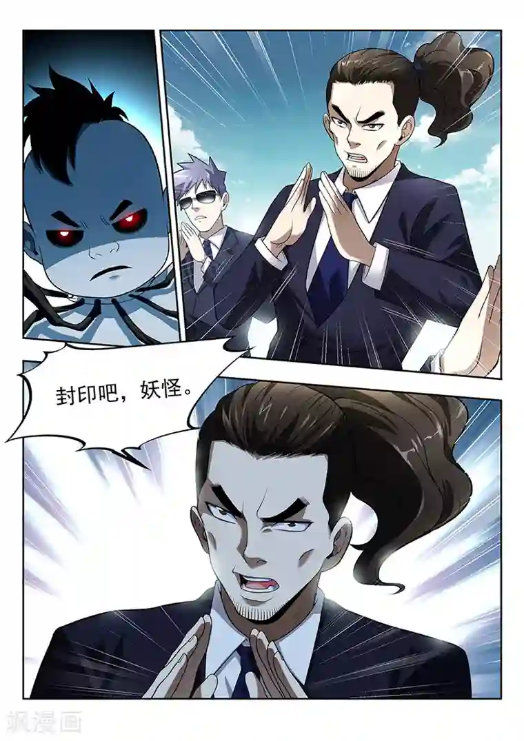 暗异鉴定师第40话 千隐之名