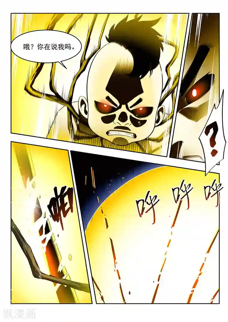 暗异鉴定师第40话 千隐之名