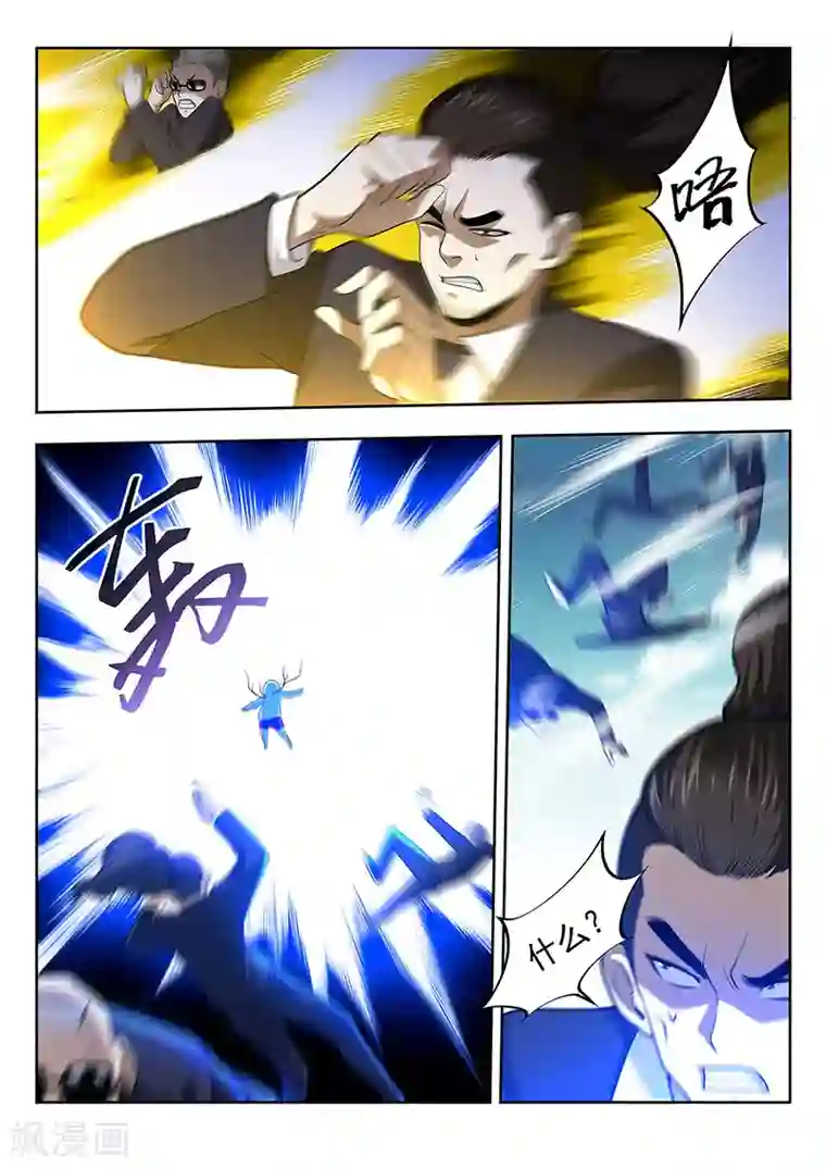 暗异鉴定师第40话 千隐之名