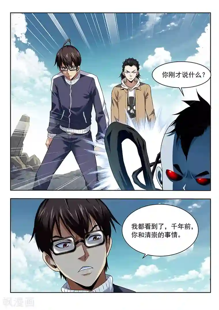 暗异鉴定师第40话 千隐之名