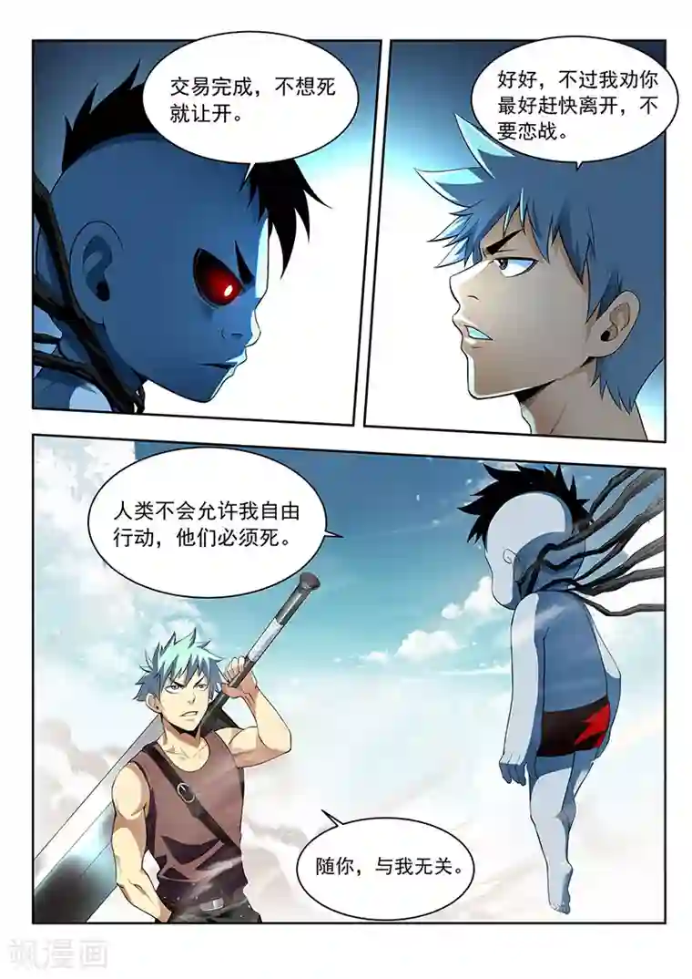 暗异鉴定师第40话 千隐之名