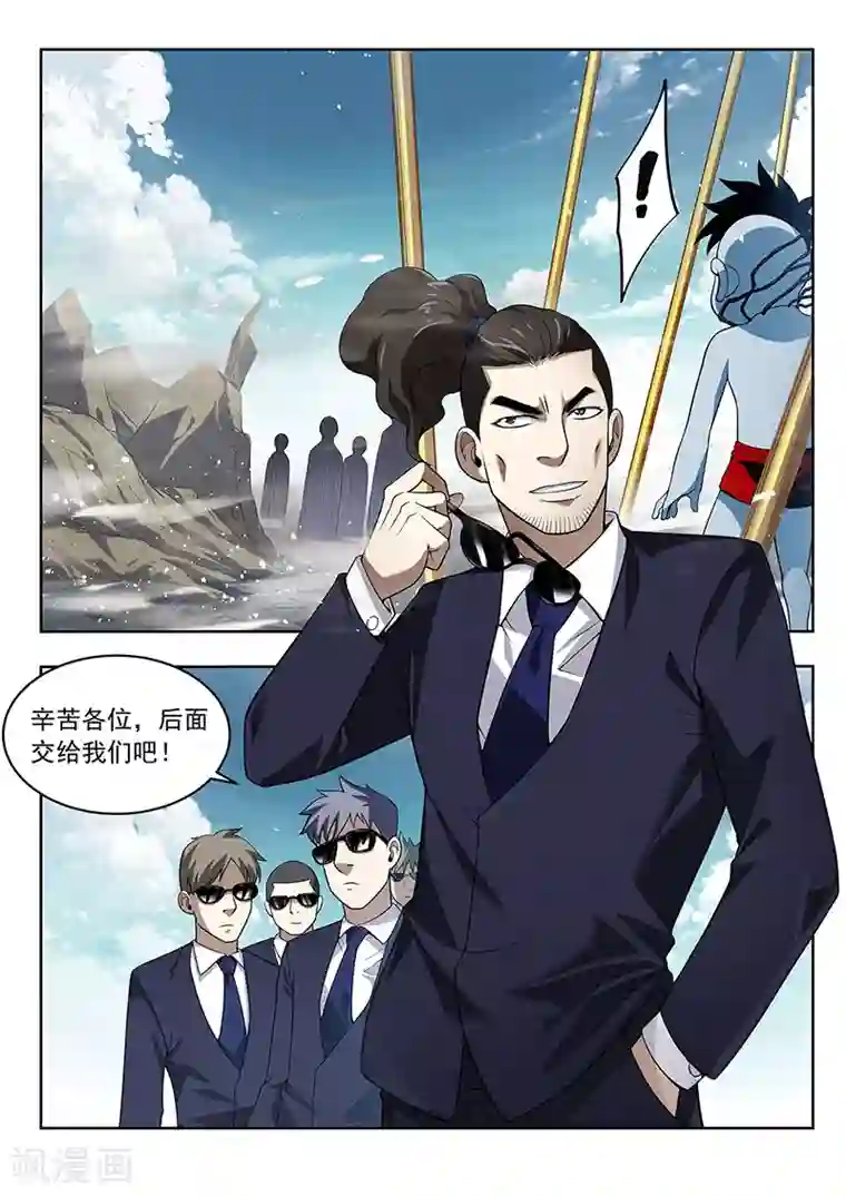 暗异鉴定师第40话 千隐之名