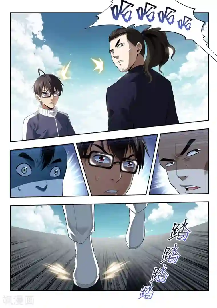 暗异鉴定师第41话 国区会长