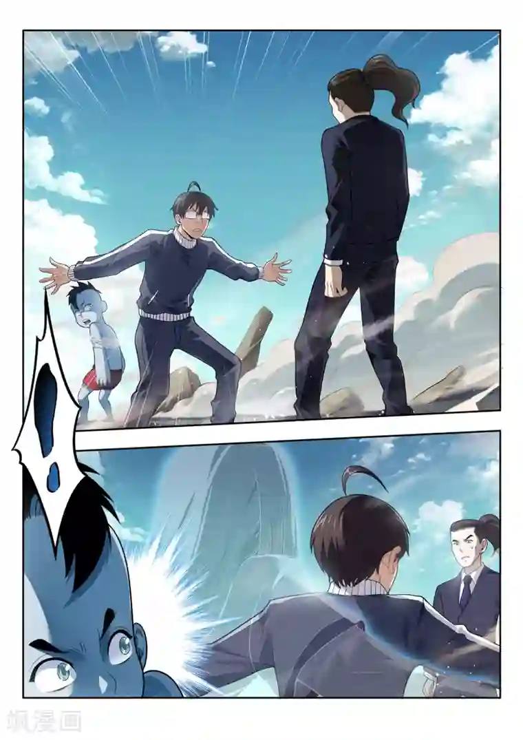 暗异鉴定师第41话 国区会长