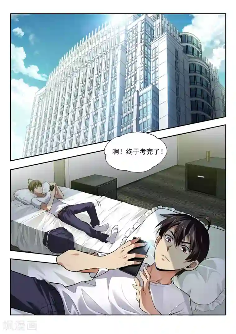 暗异鉴定师第42话 考试继续