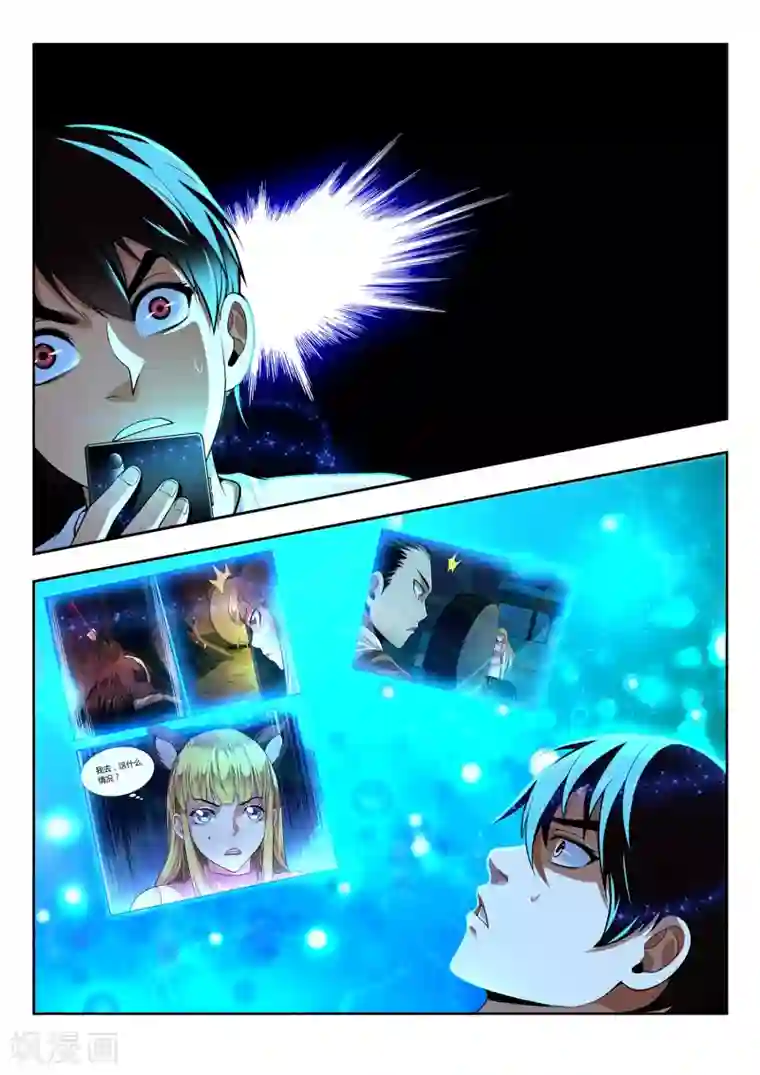 暗异鉴定师第42话 考试继续