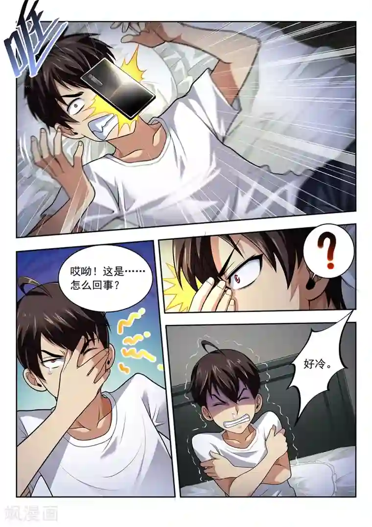 暗异鉴定师第42话 考试继续