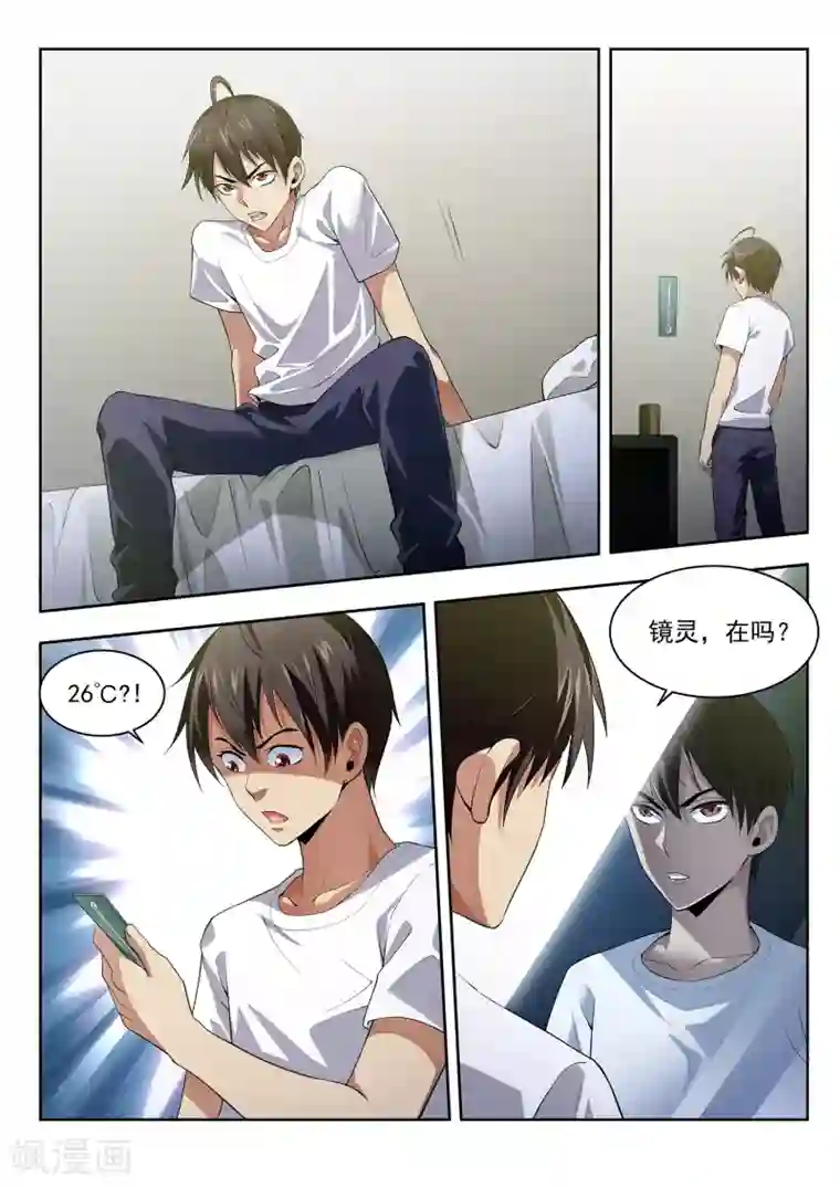 暗异鉴定师第42话 考试继续