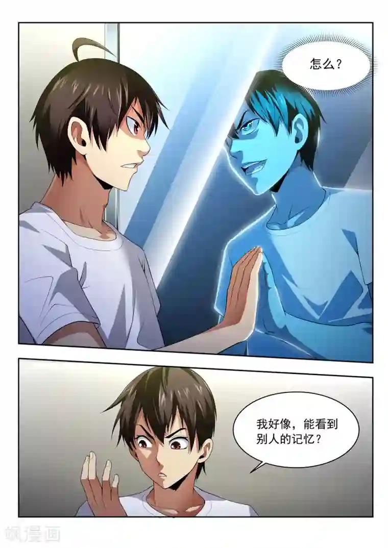 暗异鉴定师第42话 考试继续