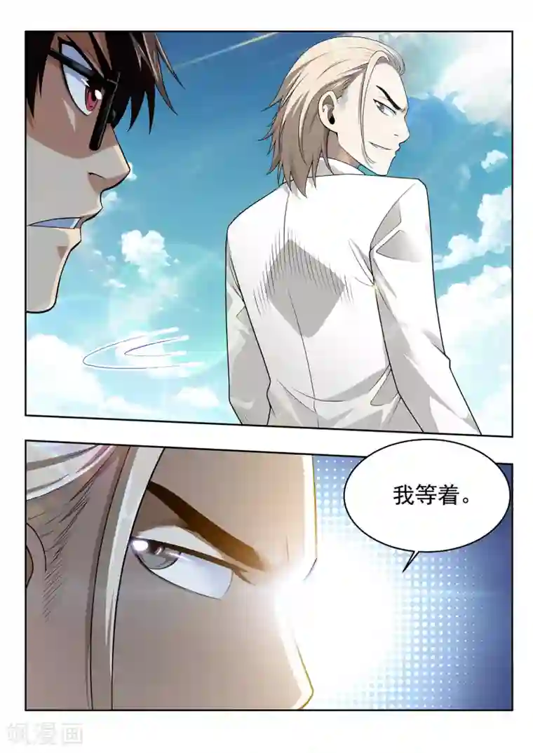 暗异鉴定师第42话 考试继续