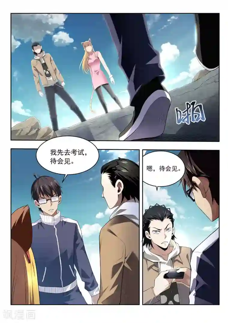 暗异鉴定师第42话 考试继续