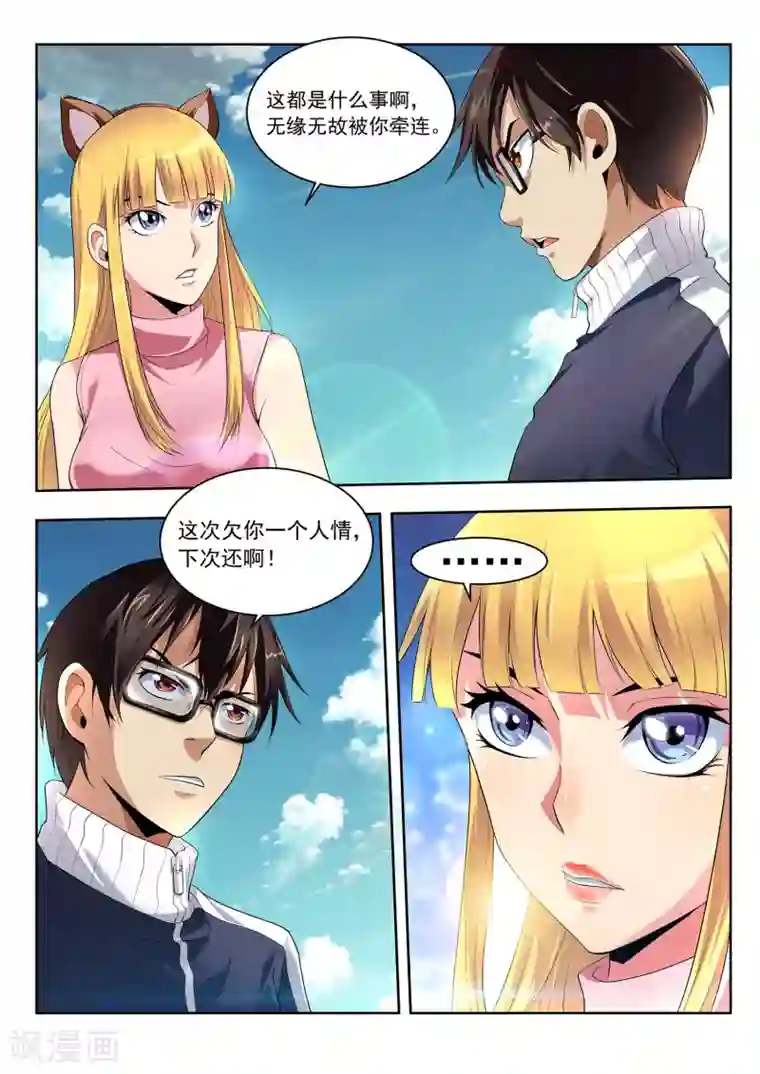 暗异鉴定师第42话 考试继续