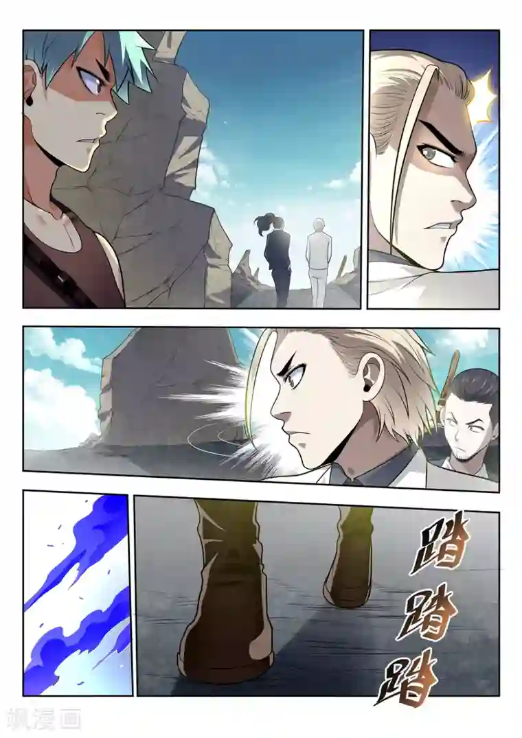 暗异鉴定师第42话 考试继续