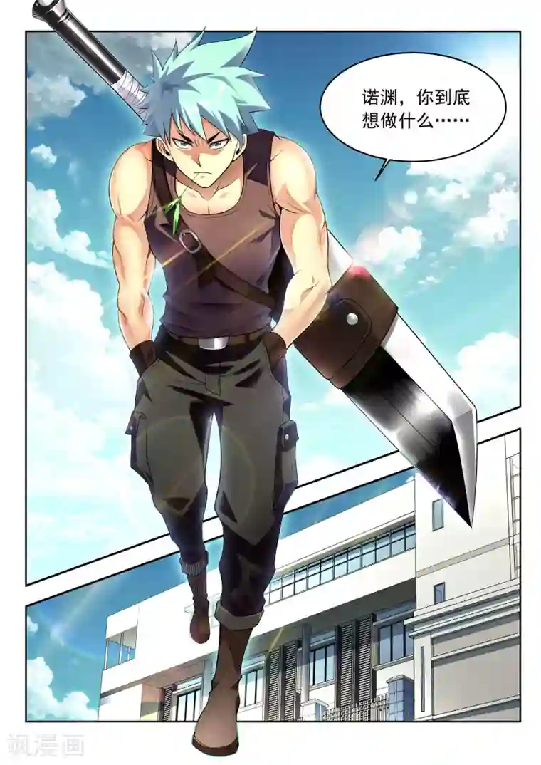 暗异鉴定师第42话 考试继续