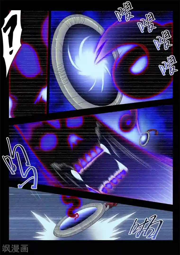 暗异鉴定师第43话 镜的回忆