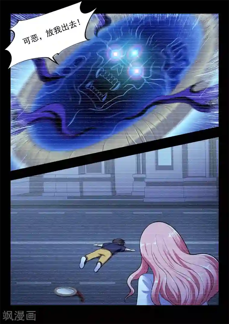 暗异鉴定师第43话 镜的回忆