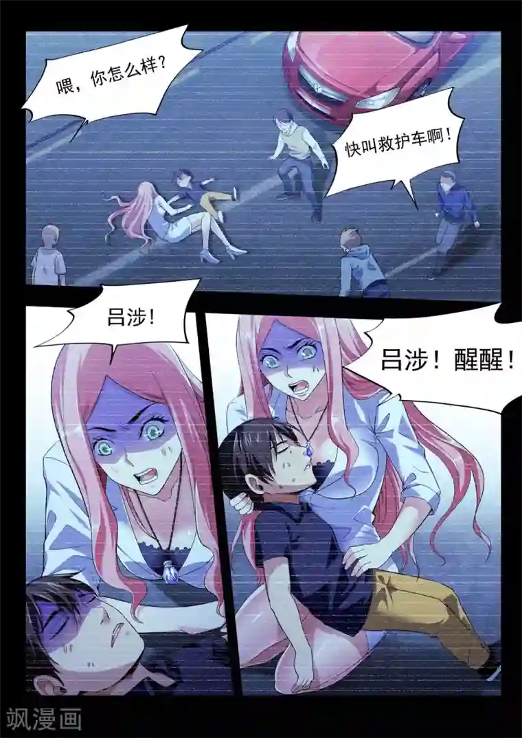 暗异鉴定师第43话 镜的回忆