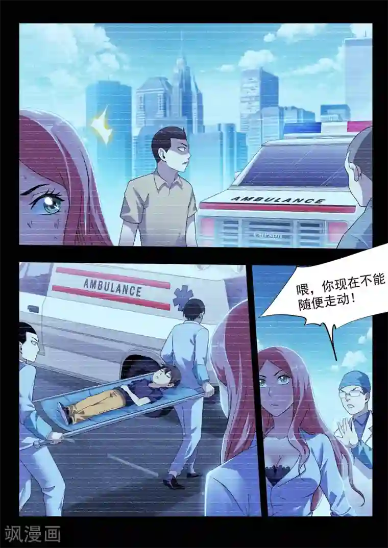 暗异鉴定师第43话 镜的回忆