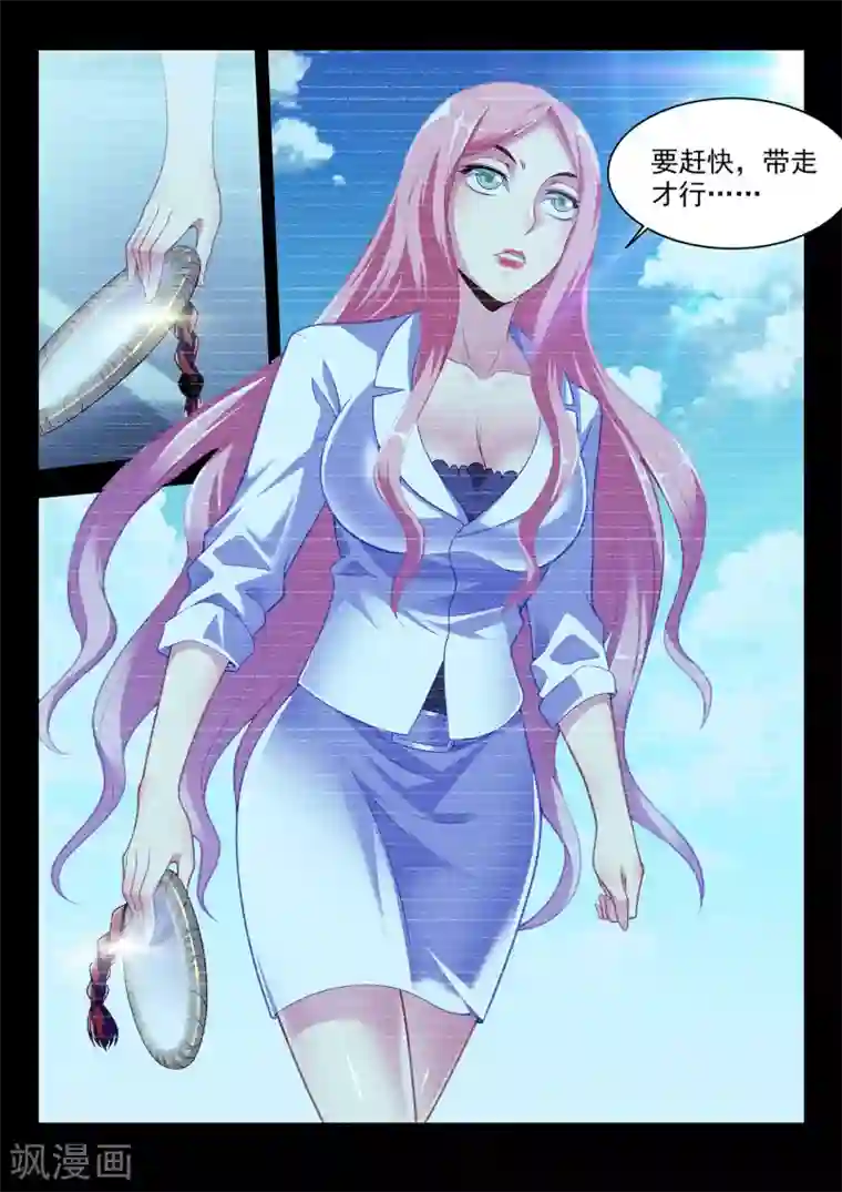 暗异鉴定师第43话 镜的回忆