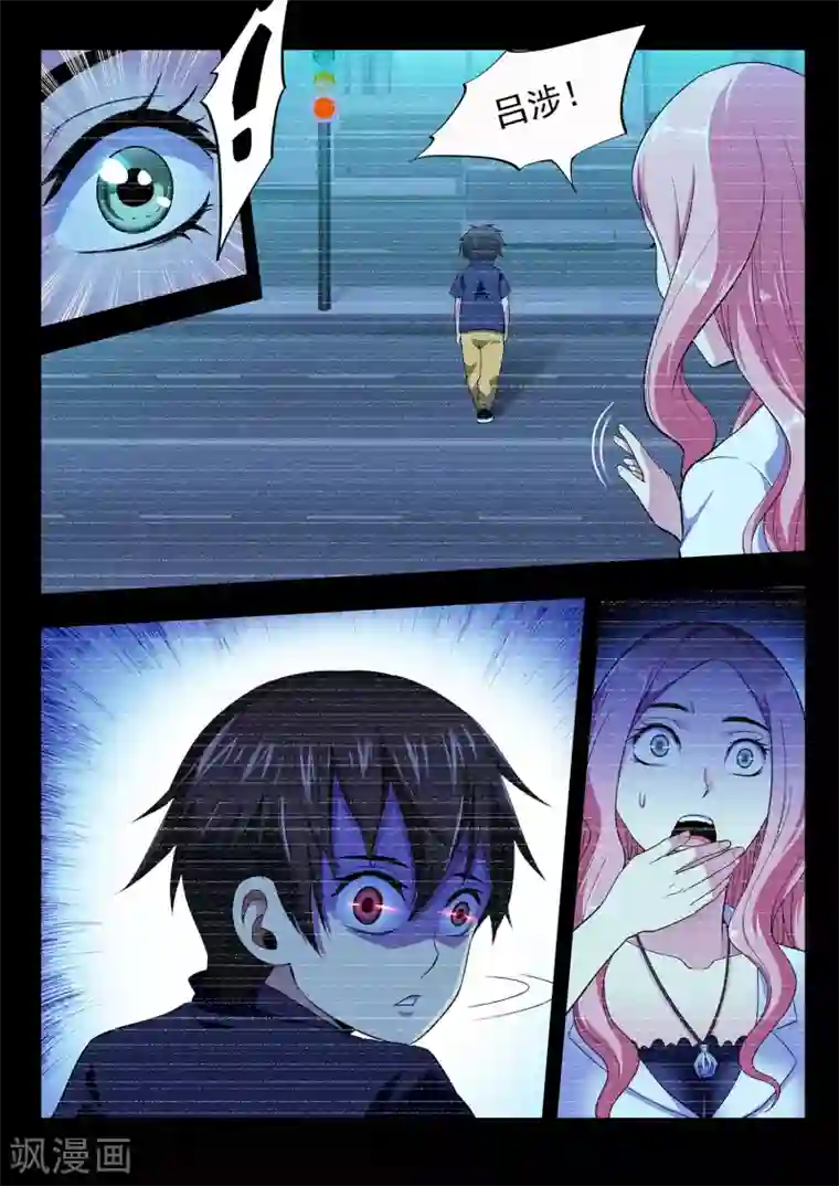 暗异鉴定师第43话 镜的回忆