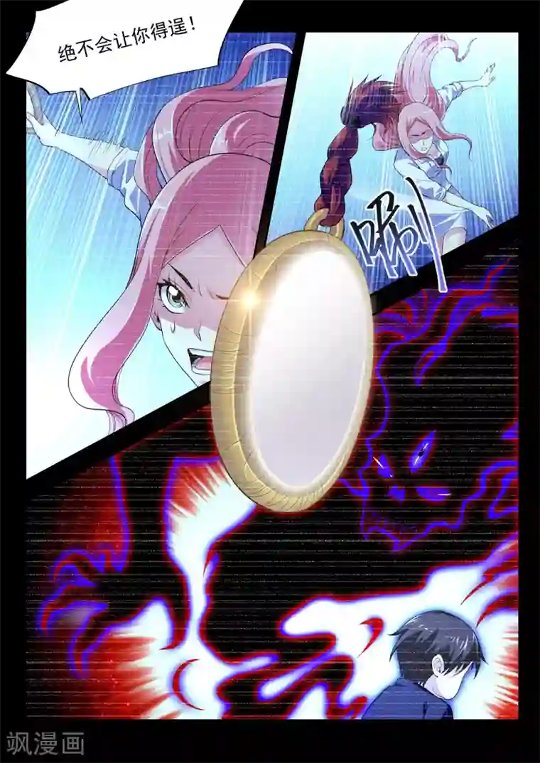 暗异鉴定师第43话 镜的回忆