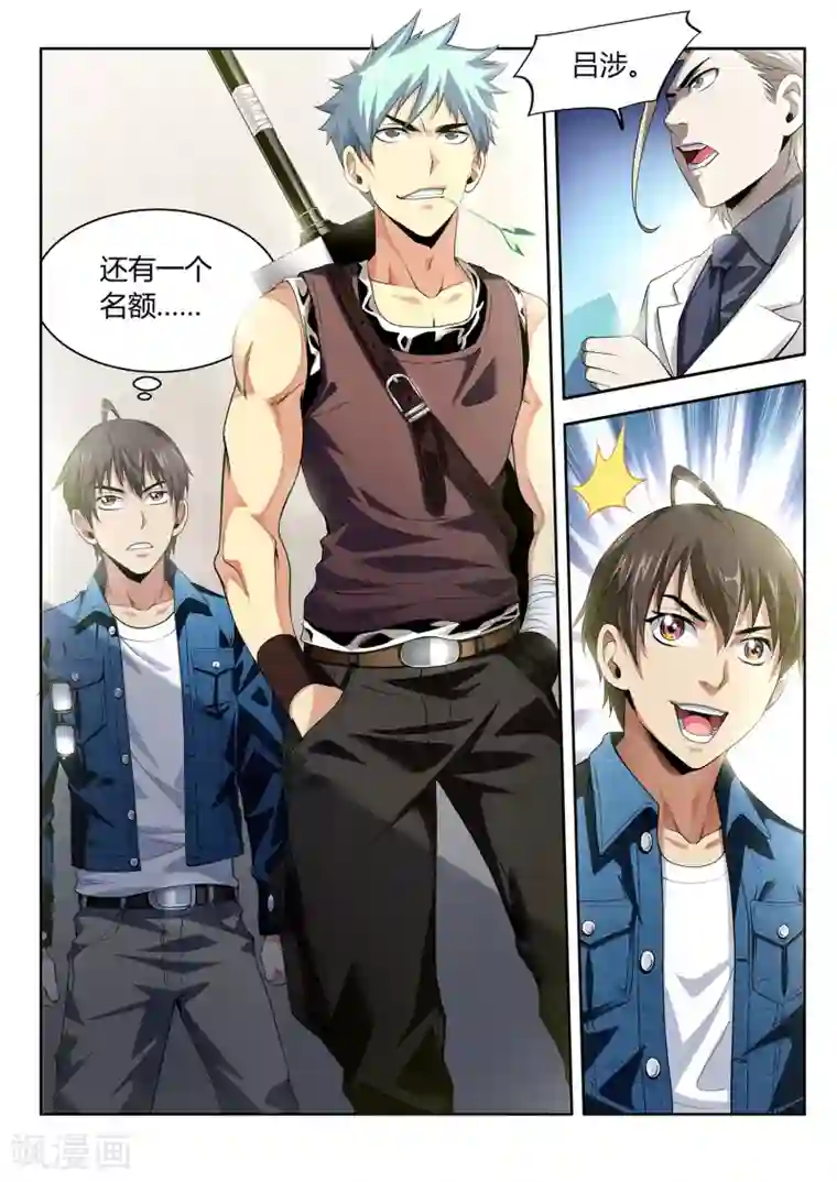 暗异鉴定师第44话 考试结果