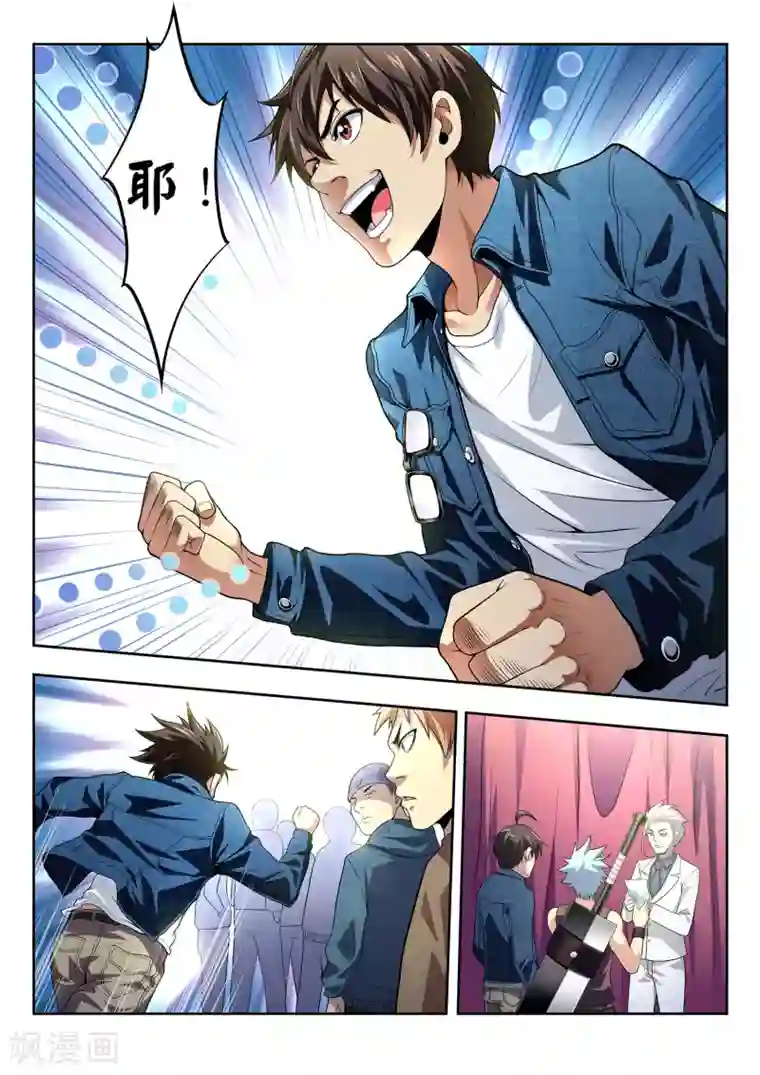 暗异鉴定师第44话 考试结果