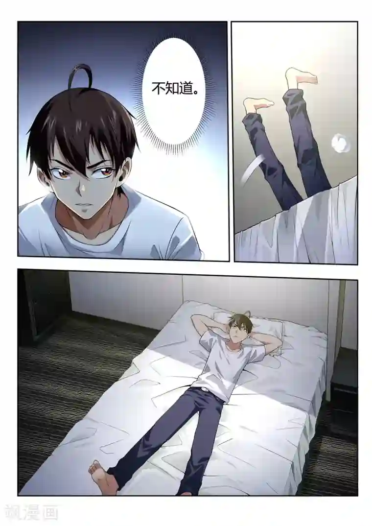 暗异鉴定师第44话 考试结果