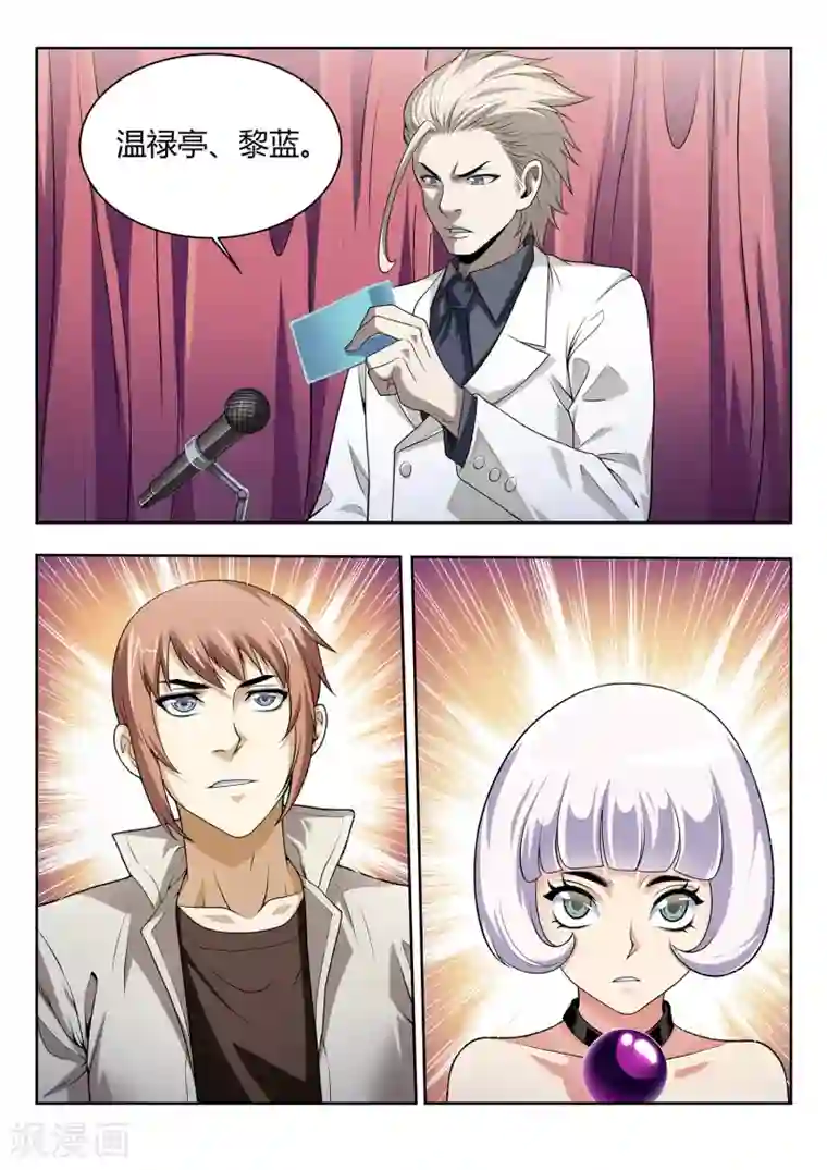 暗异鉴定师第44话 考试结果