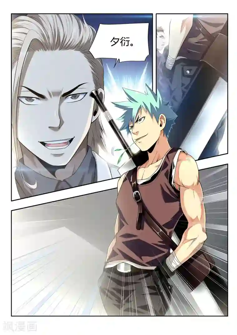 暗异鉴定师第44话 考试结果