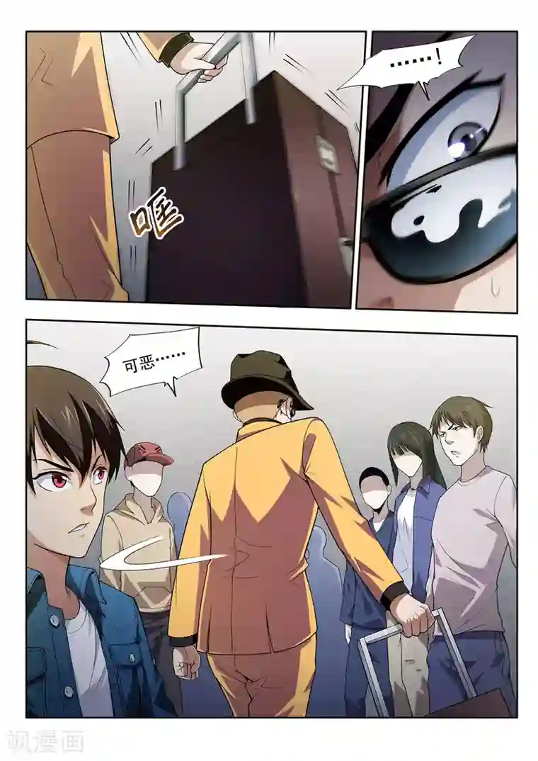 暗异鉴定师第46话 颠倒都市2