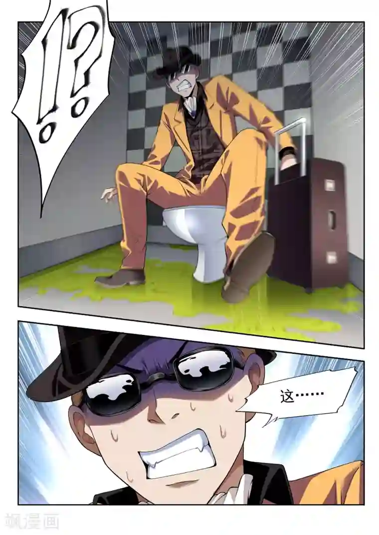 暗异鉴定师第46话 颠倒都市2