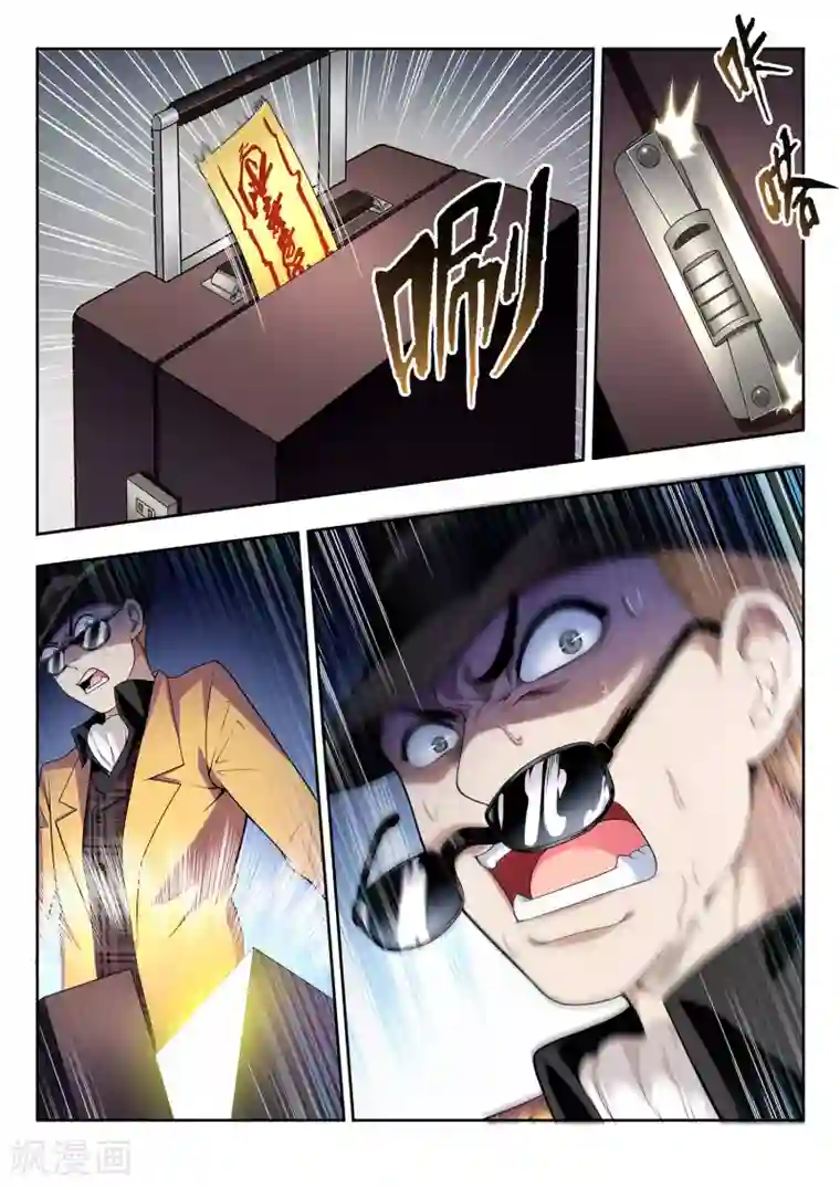 暗异鉴定师第46话 颠倒都市2