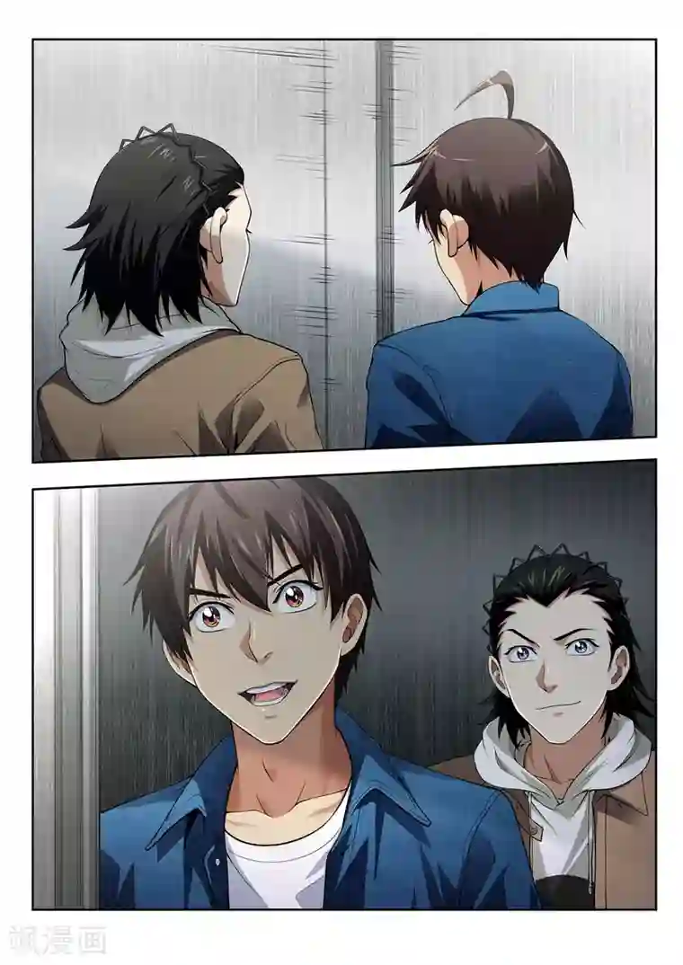 暗异鉴定师第47话 守城人