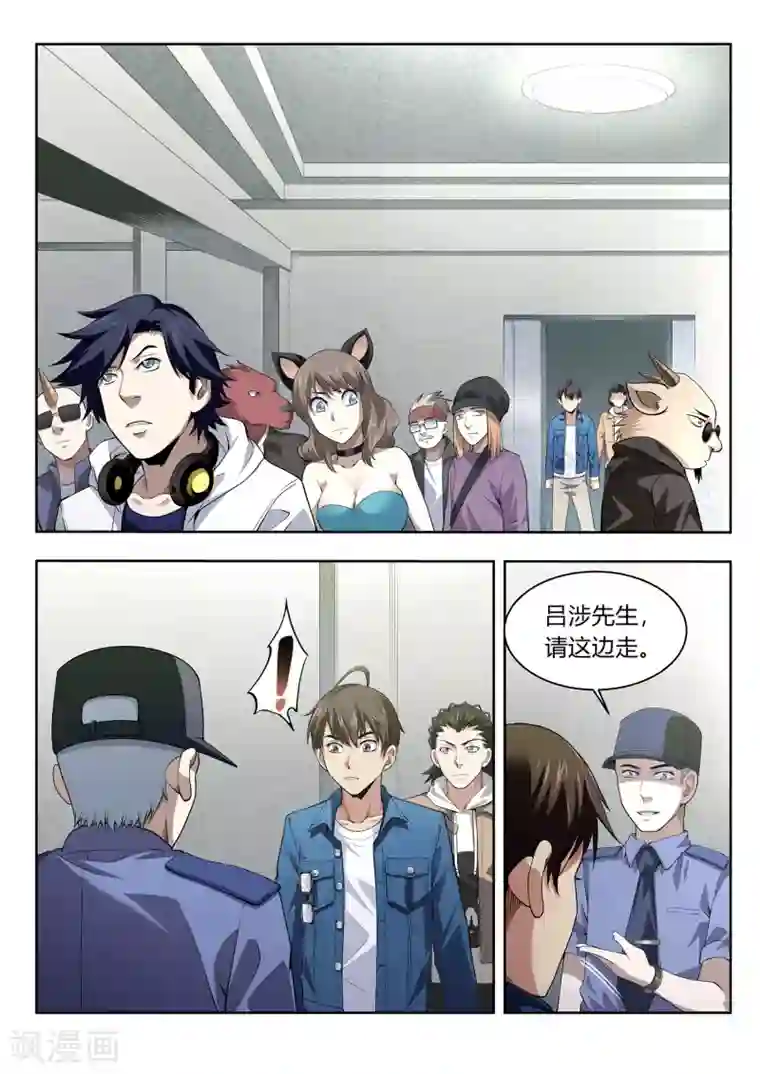 暗异鉴定师第47话 守城人