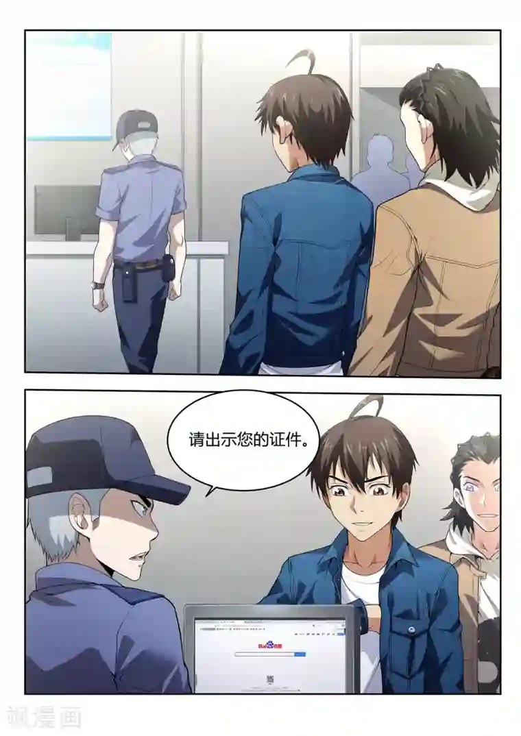 暗异鉴定师第47话 守城人