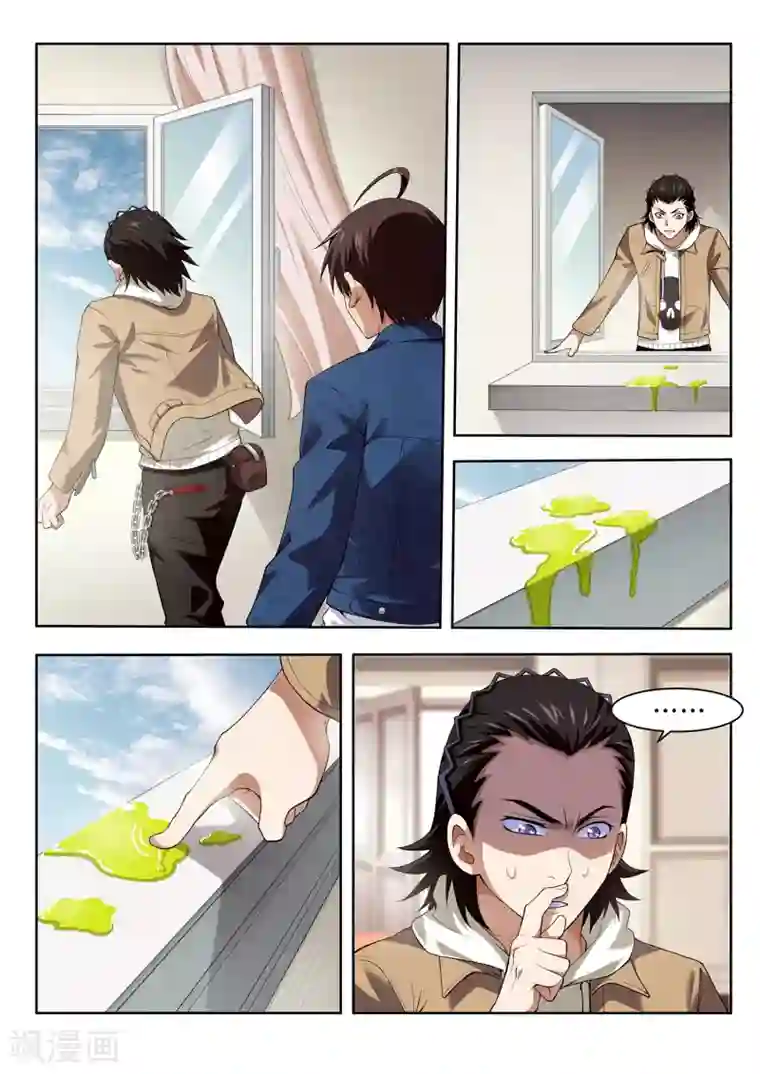 暗异鉴定师第48话 消失的少女