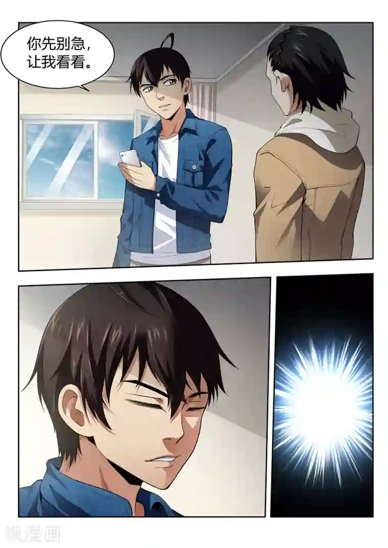 暗异鉴定师第48话 消失的少女