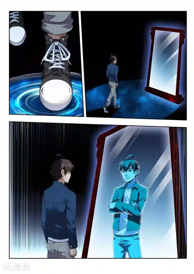 暗异鉴定师第48话 消失的少女