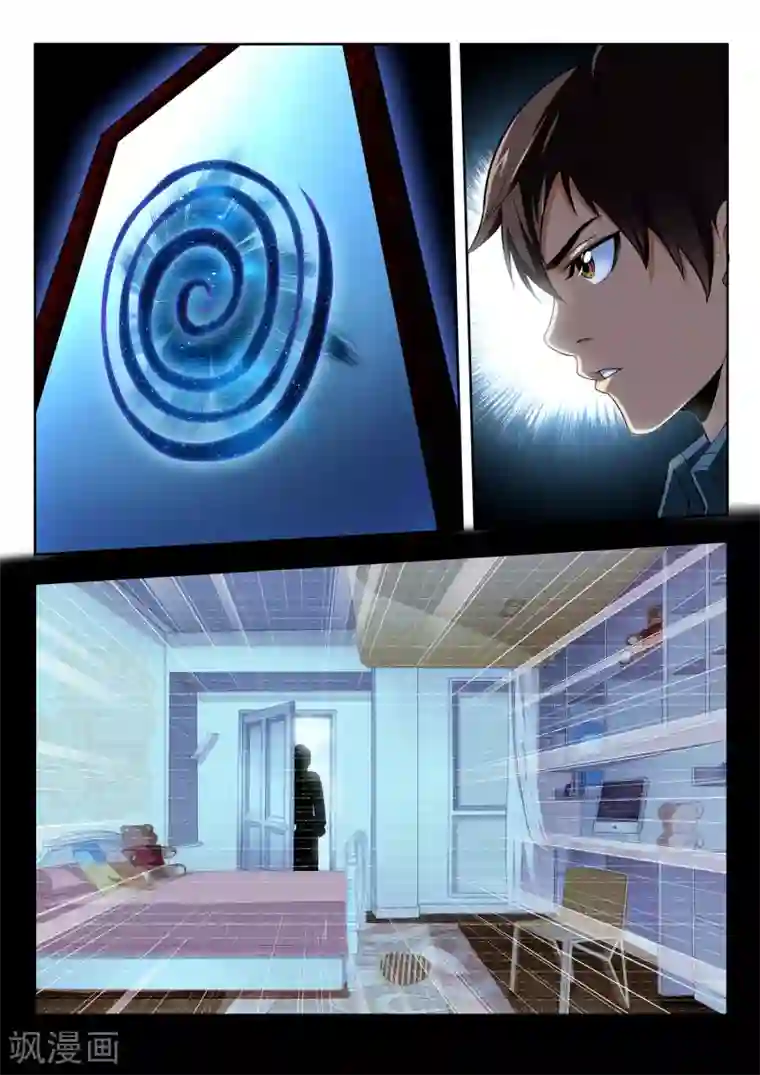 暗异鉴定师第48话 消失的少女