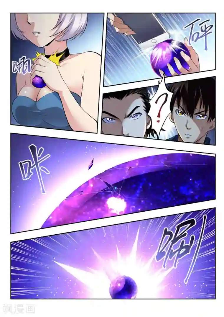 暗异鉴定师第49话 妖界铃兰