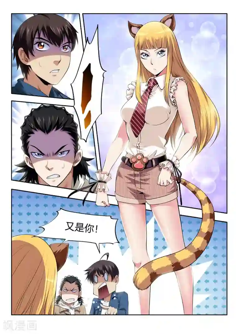 暗异鉴定师第49话 妖界铃兰