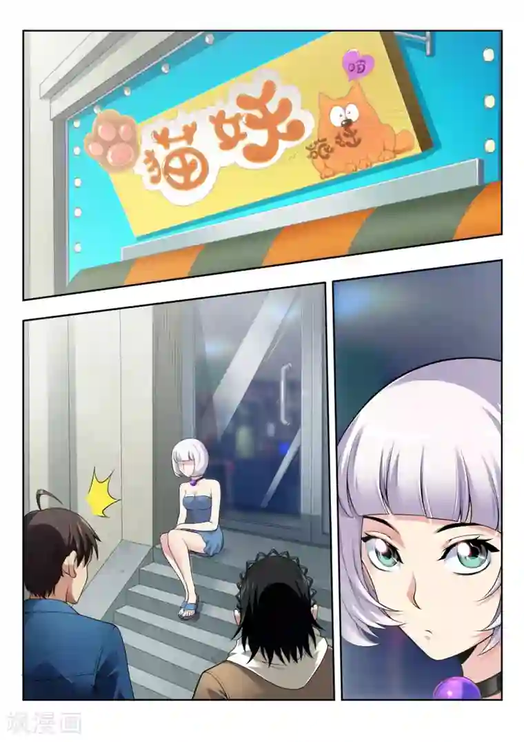 暗异鉴定师第49话 妖界铃兰