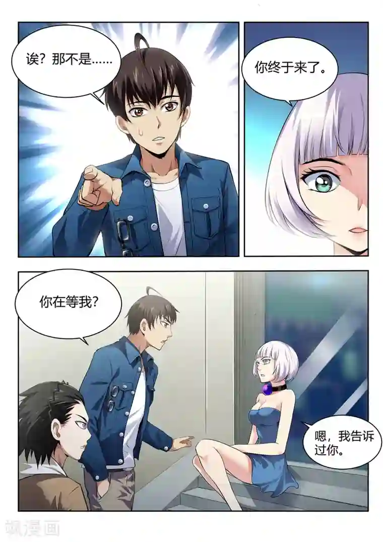 暗异鉴定师第49话 妖界铃兰