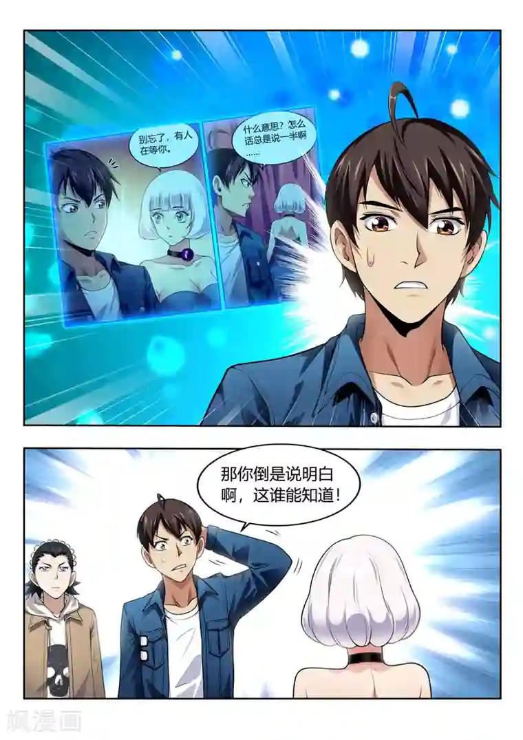 暗异鉴定师第49话 妖界铃兰