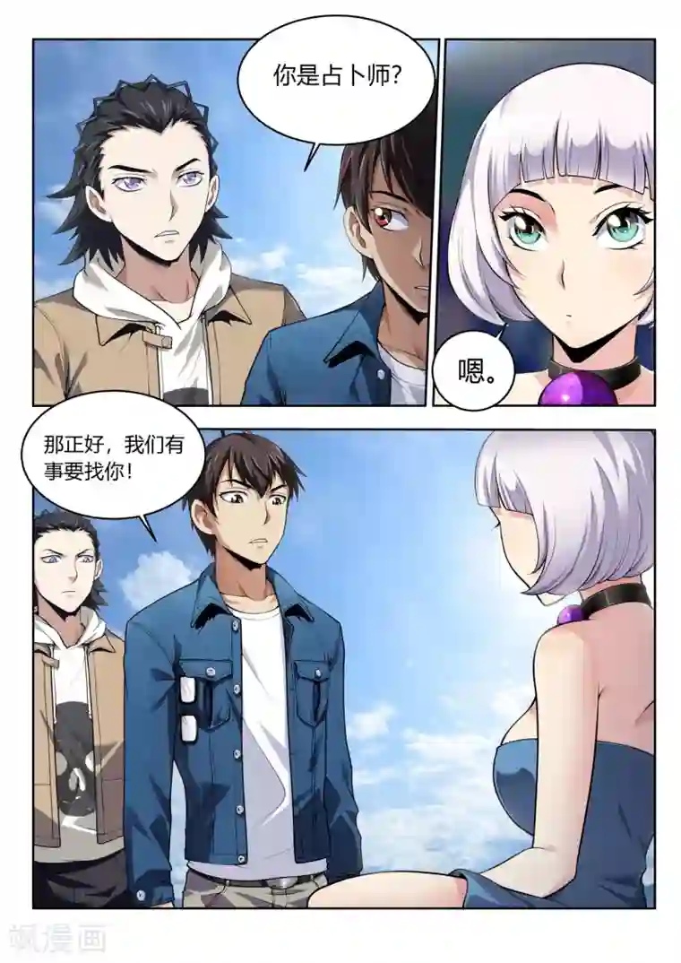 暗异鉴定师第49话 妖界铃兰