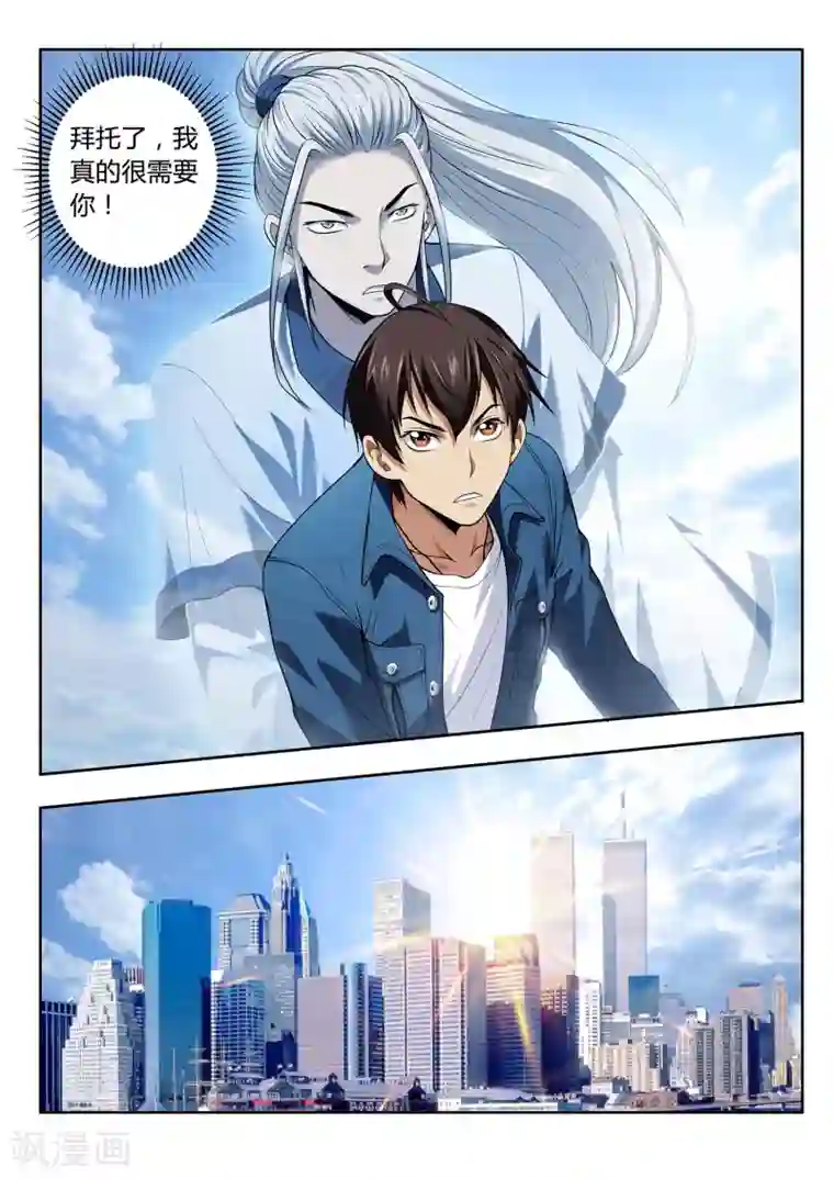 暗异鉴定师第50话 妖植园