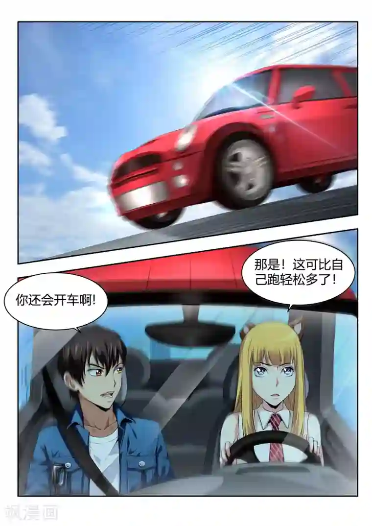 暗异鉴定师第50话 妖植园