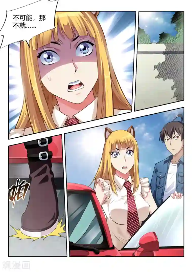 暗异鉴定师第50话 妖植园