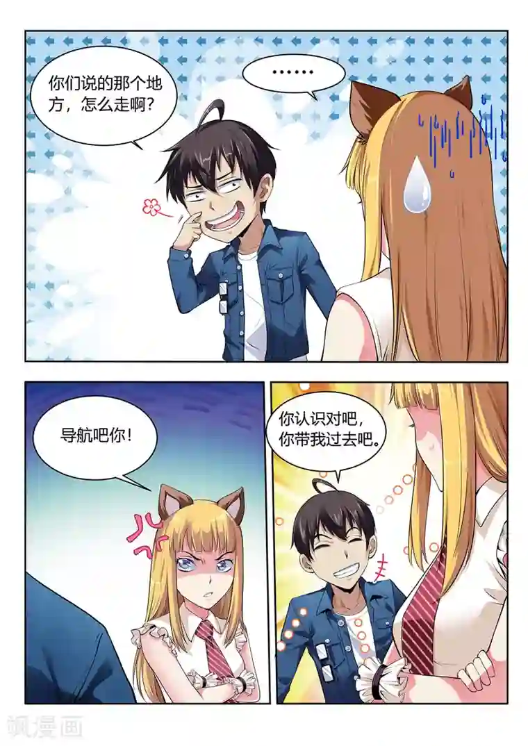 暗异鉴定师第50话 妖植园